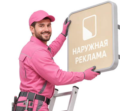 Вас интересует Изготовление и монтаж рекламных пилонов под ключ в Ухте? задайте вопрос